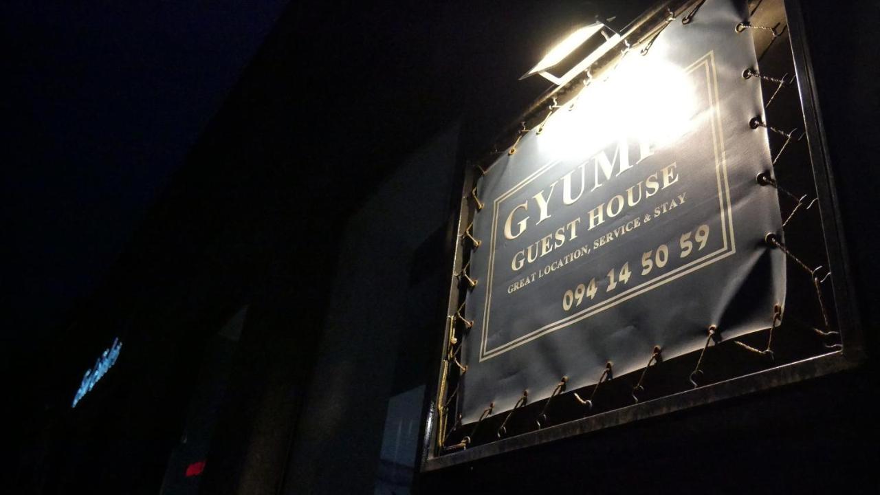 Gyumri Guest House 外观 照片